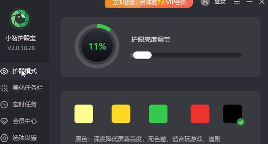 紫光膜伤眼睛吗缩略图