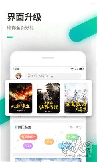嘿嘿连载小说app安卓版下载缩略图