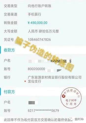 大额转账短信图片
