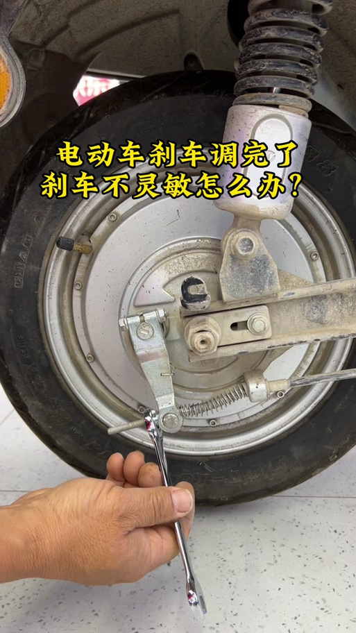 电动车碟刹刹不死原因缩略图