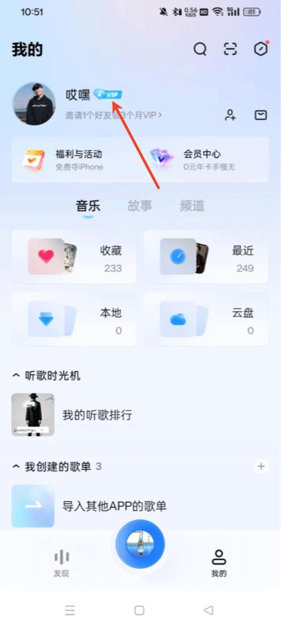 免费酷狗会员领取缩略图