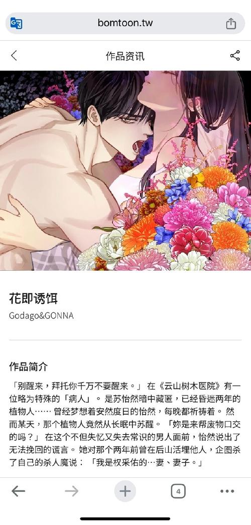 bomtoonTW台版官网中文版图标
