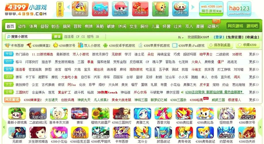 4399小游戏休闲类缩略图