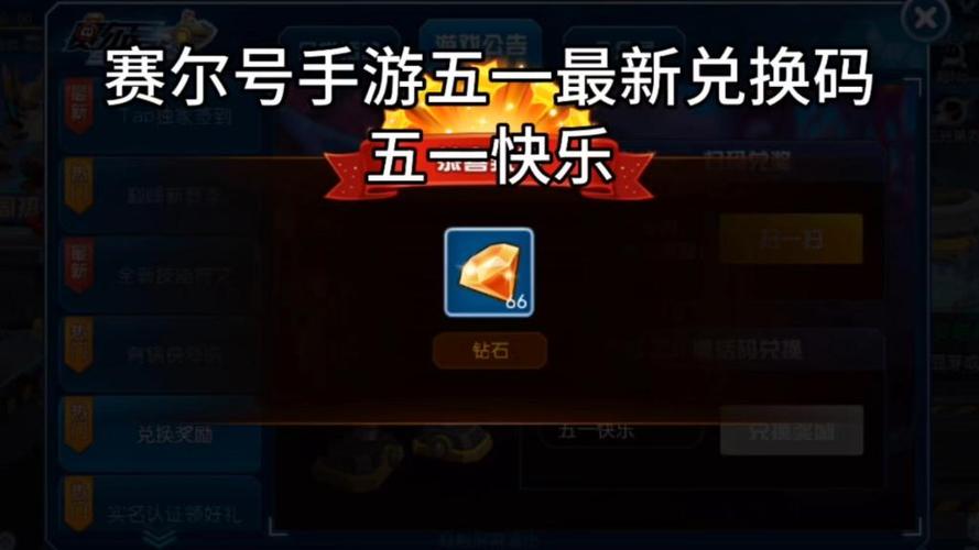 赛尔号手游兑换码2024最新