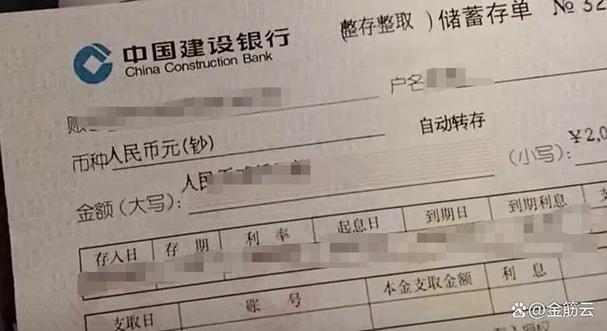 存折上的自动转存可以存多久