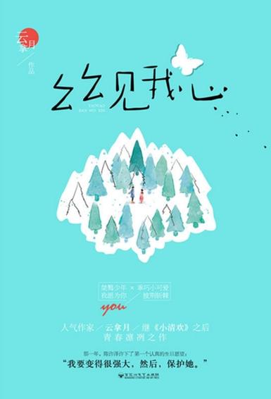 十二幺幺幺的小说缩略图