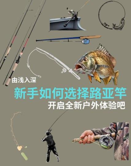 新手玩路亚竿多长的合适
