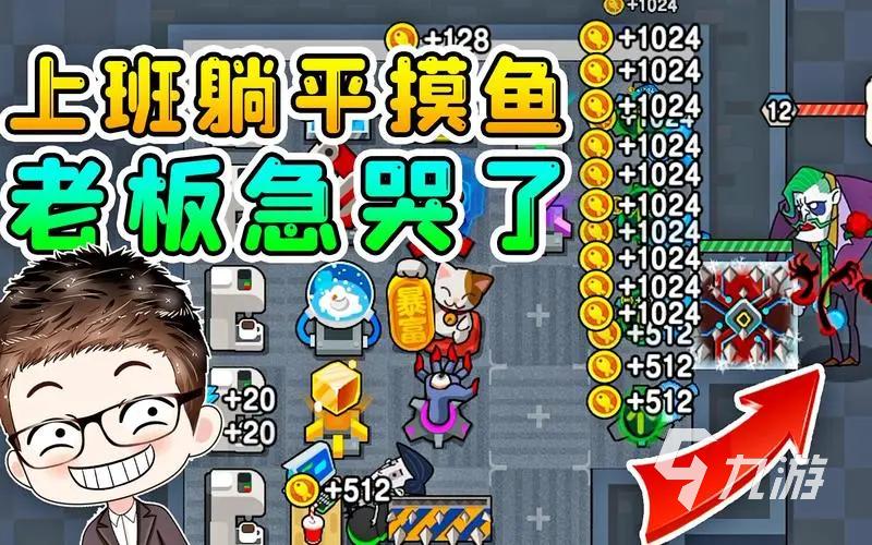 摸鱼躺平无限金币版玩法解析