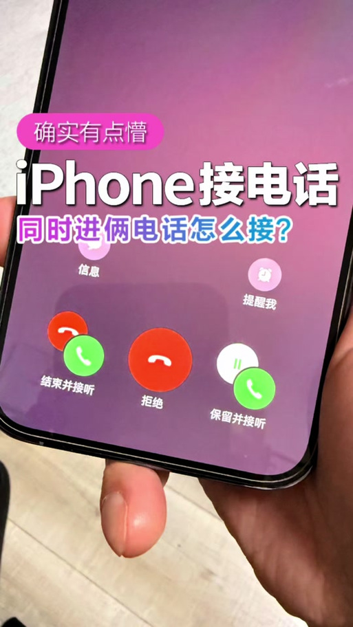 苹果打电话自己挂断缩略图