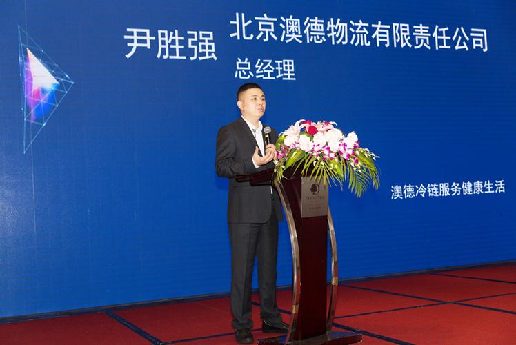 澳德物流官方网站