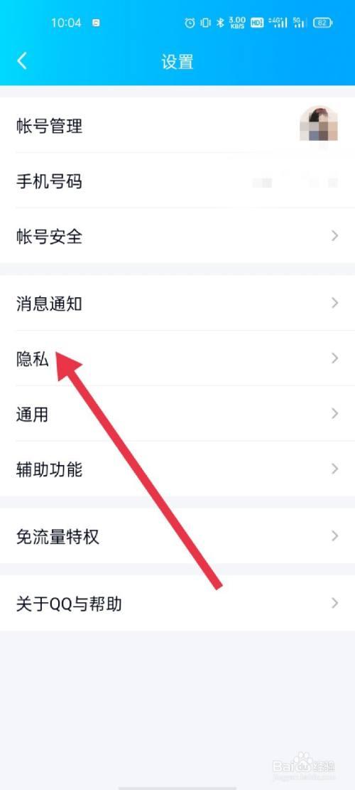 QQ特别关心有什么用