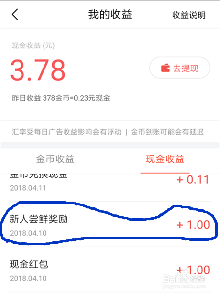 看新闻领红包官方软件