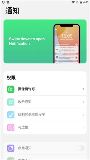 浣熊ios17启动器破解版缩略图