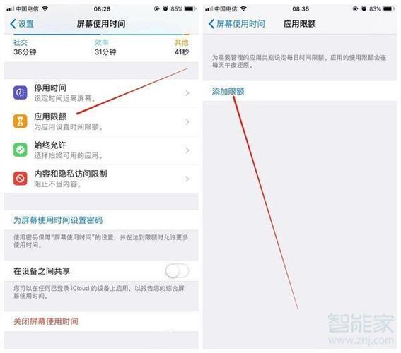 苹果11设置程序锁缩略图