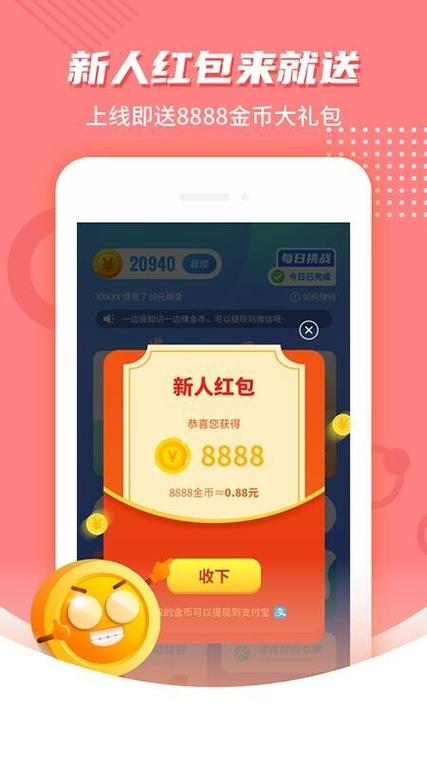 欢乐答题红包版下载游戏截图