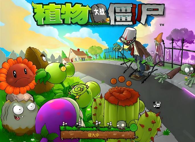 植物大战僵尸试玩一点即进图标