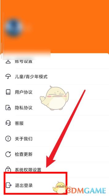 小游戏退出实名认证缩略图