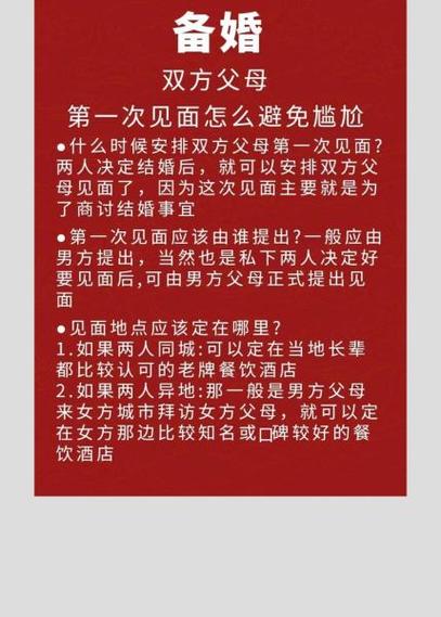 相亲第一次见面尴尬怎么办呢缩略图