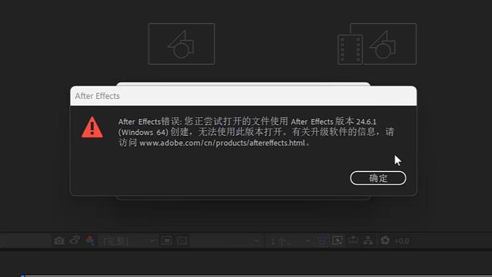 ae工程文件降级图标