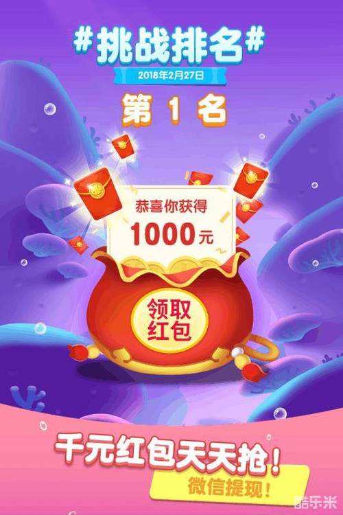 点点消宝藏红包下载缩略图