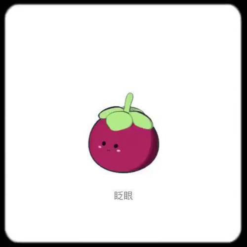 山竹表情符号emoji缩略图