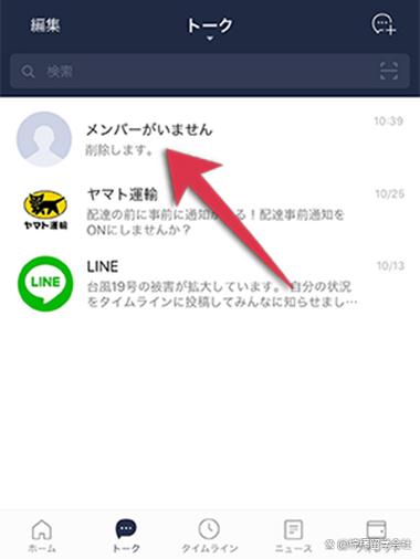line在台湾可以用吗游戏截图