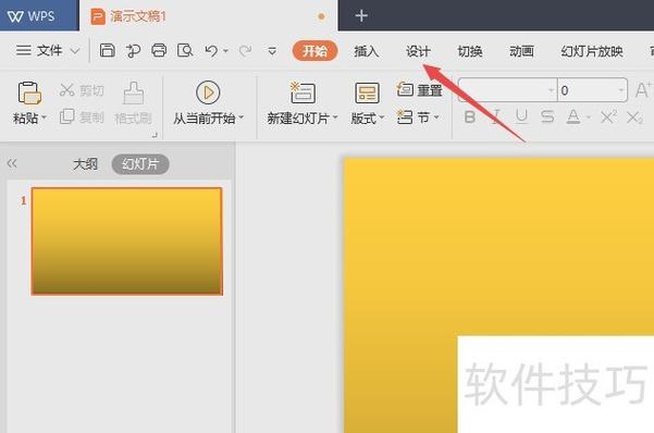 wps2024软件永久免费版游戏截图