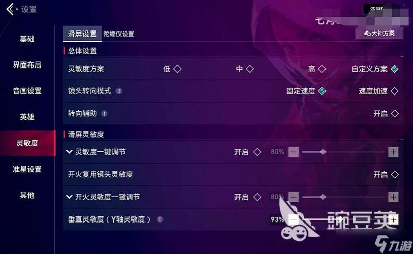 灵敏度软件生成器缩略图
