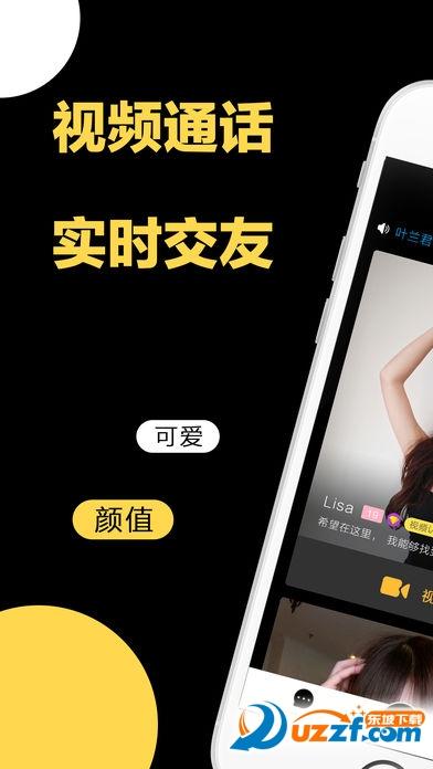 积木交友app官方缩略图