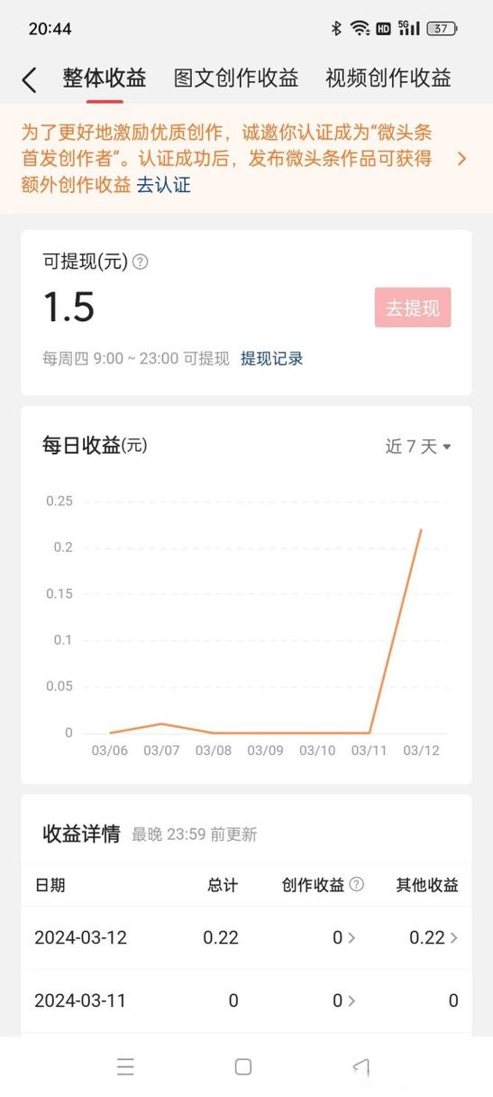 淘头条怎么提现能到账缩略图
