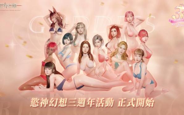 欲神幻想破解版内置菜单缩略图