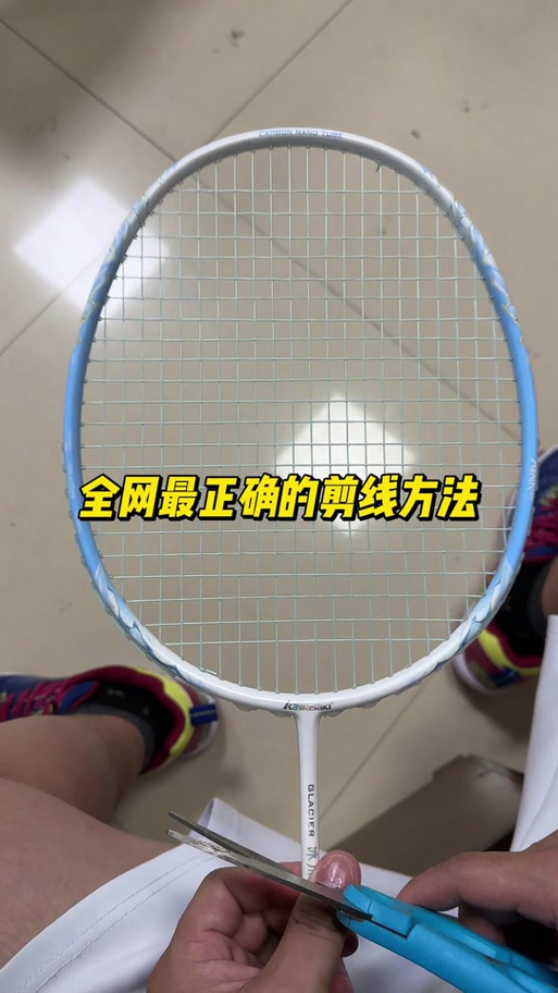 羽毛球线断的解决办法缩略图