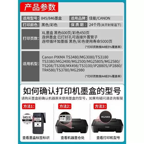 佳能e3480更换墨盒缩略图