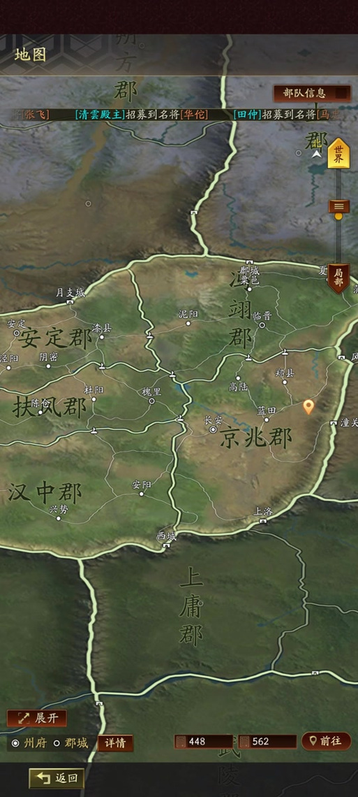犀游客户端三国志战略版缩略图