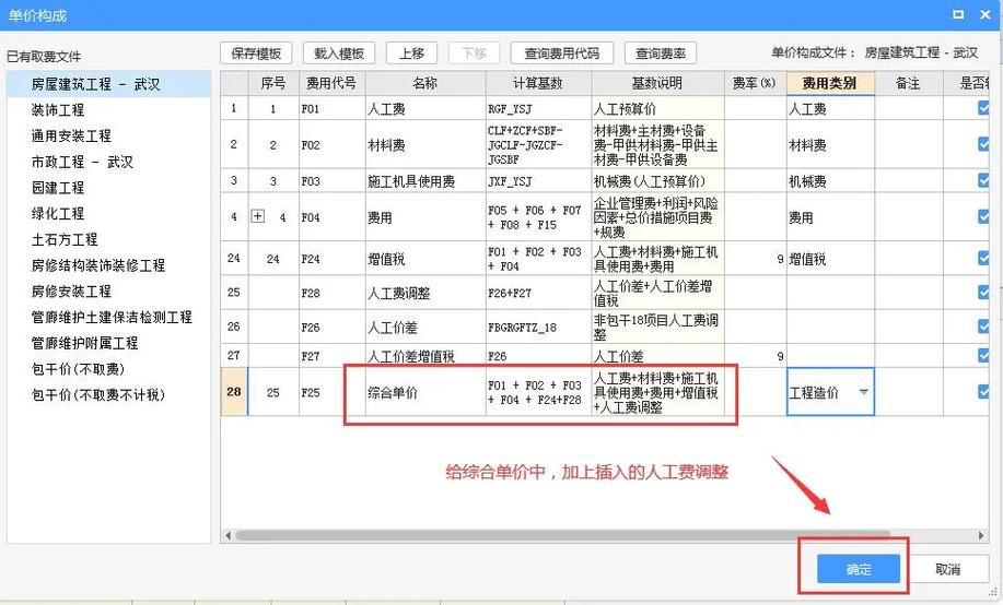 广联达计价软件教程图标