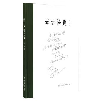 拾趣是什么意思?缩略图
