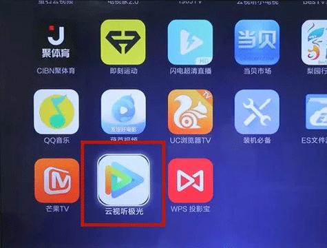 创维电视安装云视听极光