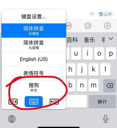 电脑上怎么删除搜狗输入法