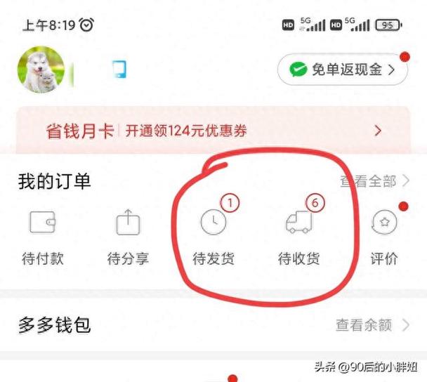 唯品会已发货能取消吗