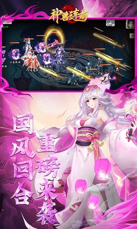 神兽连萌下载缩略图