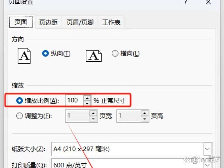 图片打印如何缩小尺寸游戏截图