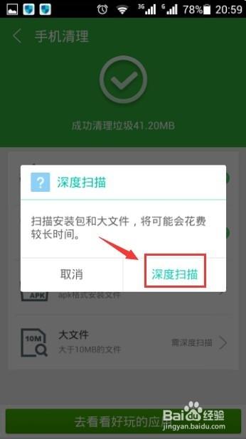 手机老是提示内存不足怎么办缩略图