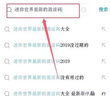 激活码怎样获得缩略图