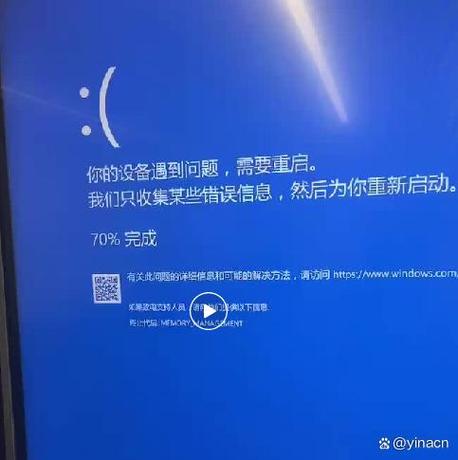 蓝屏故障原因分析缩略图