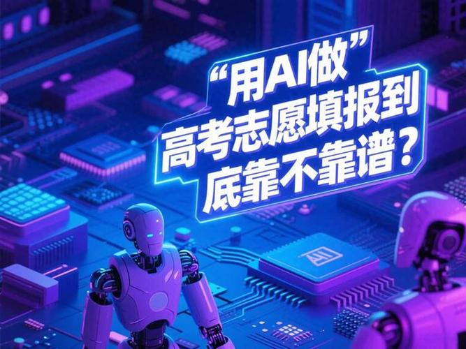 ai志愿填报图标