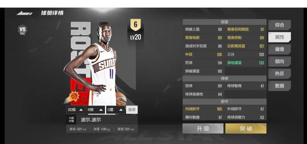 nba2k21手机版怎么玩