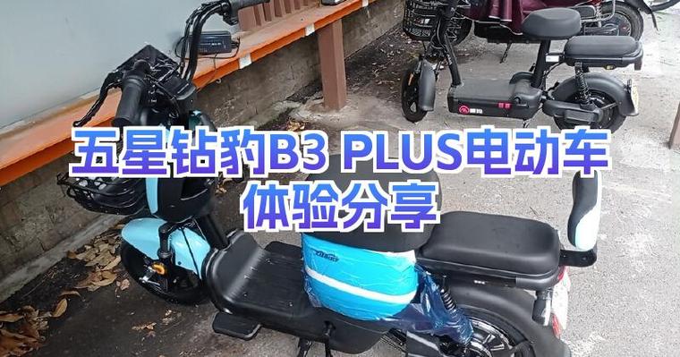 五星钻豹电动车遥控钥匙怎么用图标
