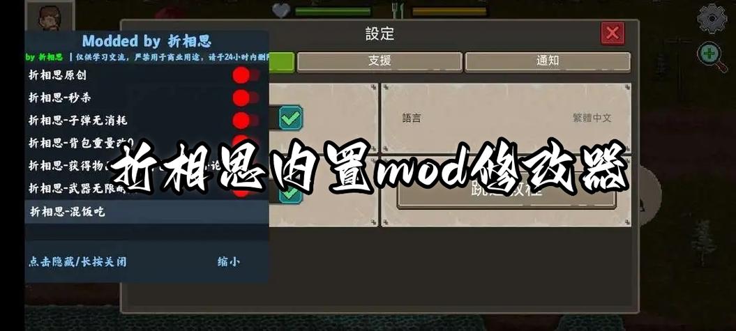 折相思全部游戏破解版图标