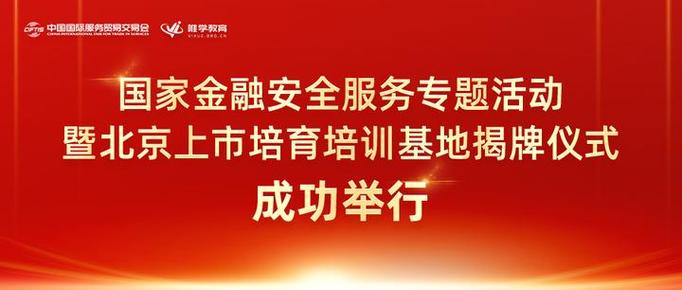中国金融培训在线pbcft