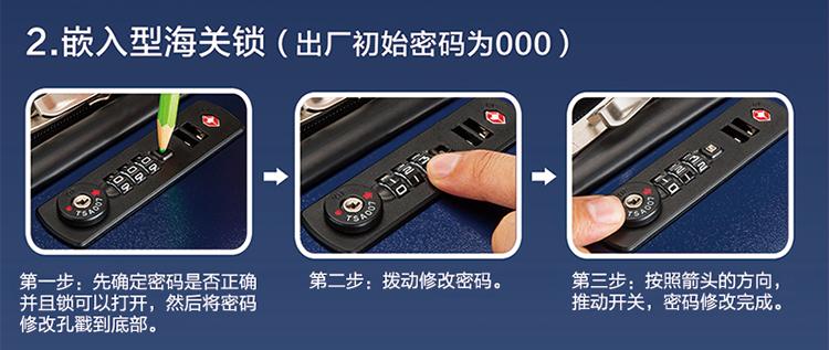 拉杆行李箱密码设置步骤